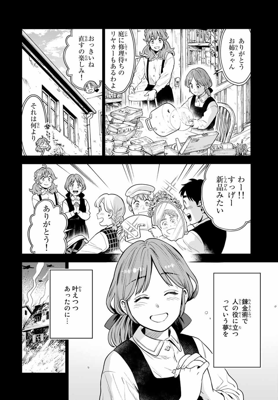RENKINJUTSU MUJINTOU SURVIVAL - raw - Chapter 7.1 - https://jpdd.ccdd.to/JPDD/16131505/vnviqt0wugq.jpg