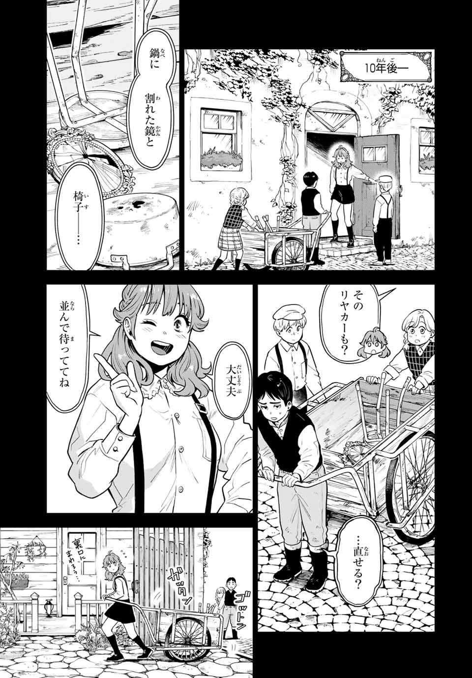 RENKINJUTSU MUJINTOU SURVIVAL - raw - Chapter 7.1 - https://jpdd.ccdd.to/JPDD/16131505/vxple5ebrbm.jpg