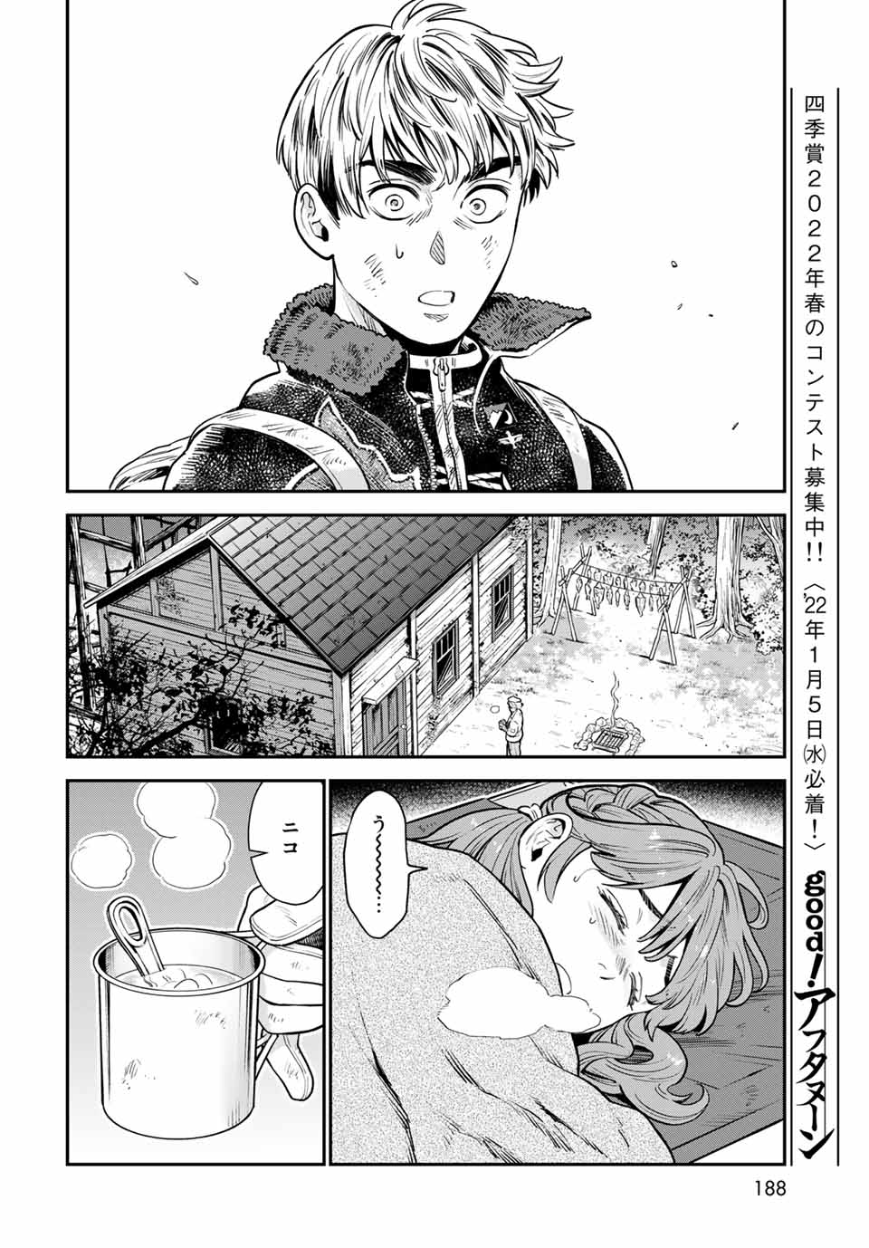 RENKINJUTSU MUJINTOU SURVIVAL - raw - Chapter 7.2 - https://jpdd.ccdd.to/JPDD/16131505/wkyobiyahb4.jpg