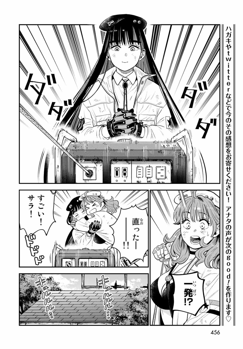 RENKINJUTSU MUJINTOU SURVIVAL - raw - Chapter 8.2 - https://jpdd.ccdd.to/JPDD/16131505/x2hgzfm2lnp.jpg