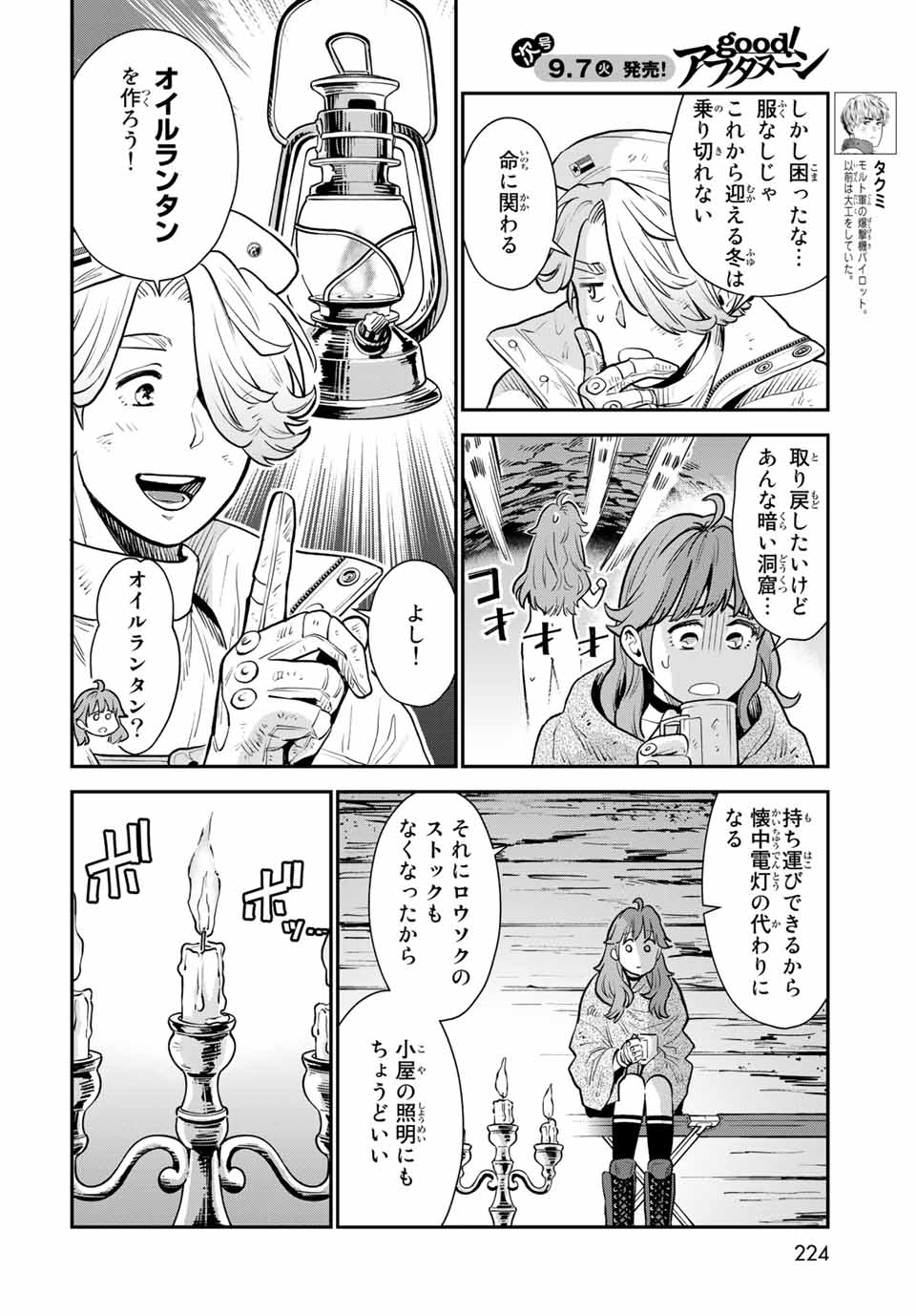 RENKINJUTSU MUJINTOU SURVIVAL - raw - Chapter 5.1 - https://jpdd.ccdd.to/JPDD/16131505/xdi0bwqsznt.jpg