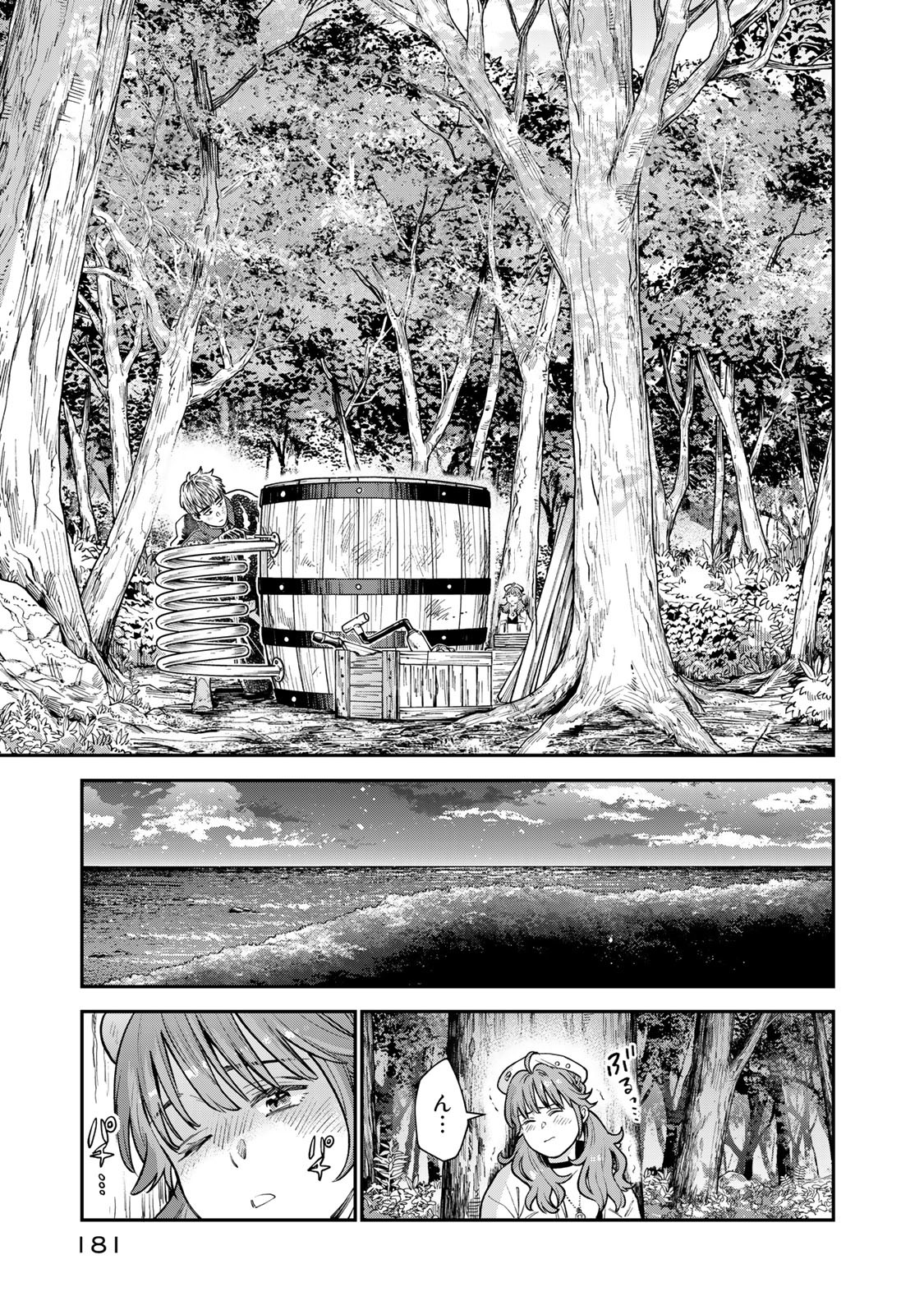 RENKINJUTSU MUJINTOU SURVIVAL - raw - Chapter 4.2 - https://jpdd.ccdd.to/JPDD/16131505/xy3au5x311r.jpg