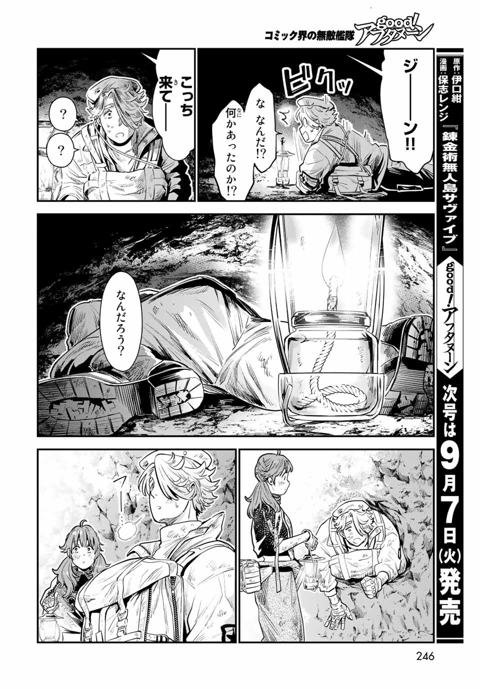 RENKINJUTSU MUJINTOU SURVIVAL - raw - Chapter 5.2 - https://jpdd.ccdd.to/JPDD/16131505/y211uvqydkg.jpg