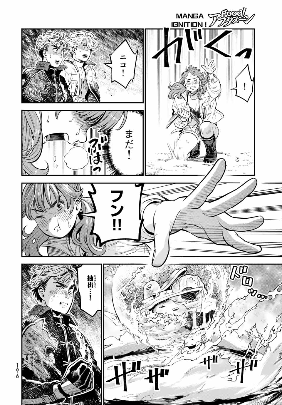 RENKINJUTSU MUJINTOU SURVIVAL - raw - Chapter 7.2 - https://jpdd.ccdd.to/JPDD/16131505/yburirrybcx.jpg