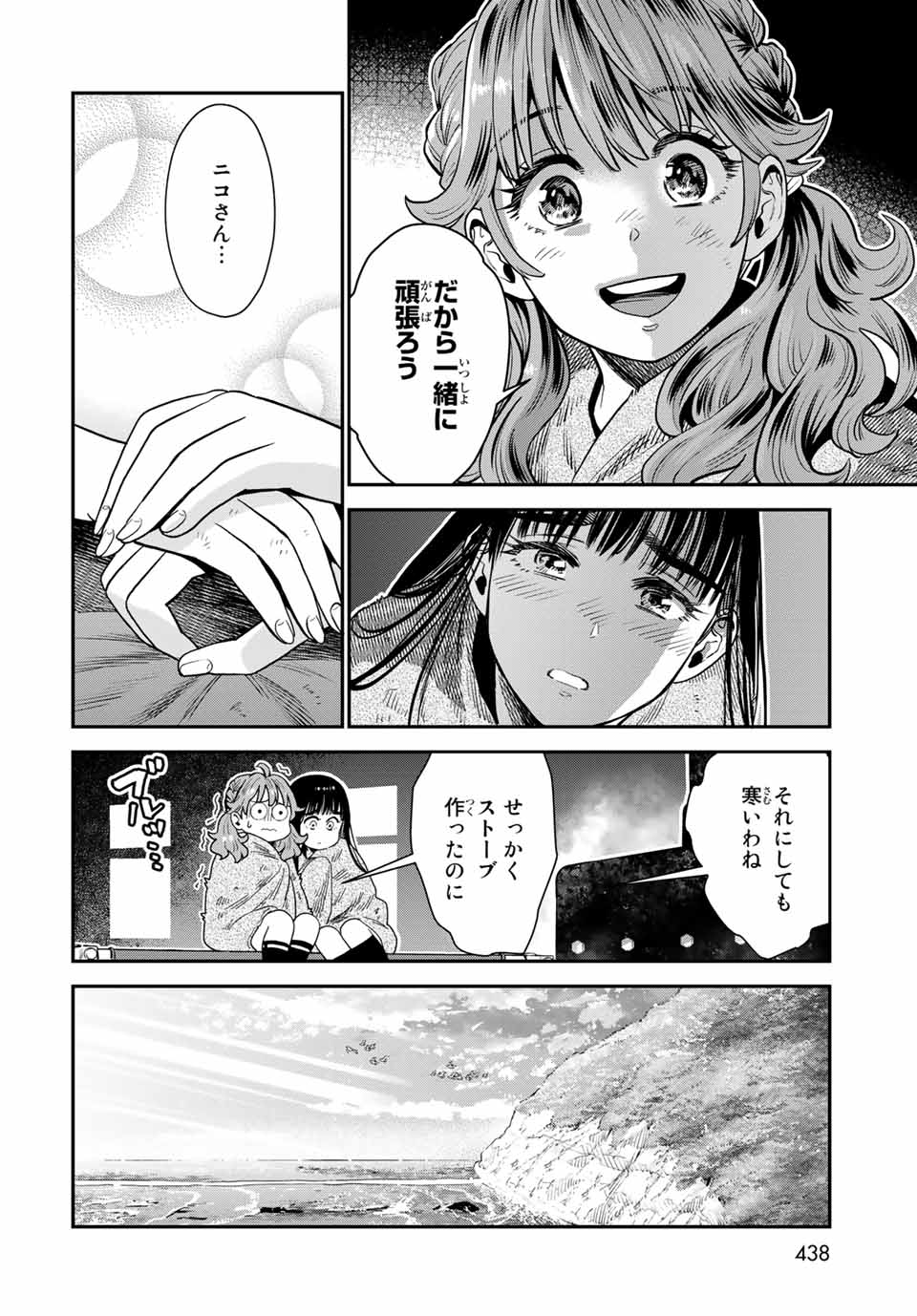 RENKINJUTSU MUJINTOU SURVIVAL - raw - Chapter 8.1 - https://jpdd.ccdd.to/JPDD/16131505/ydz5q0uw4ni.jpg