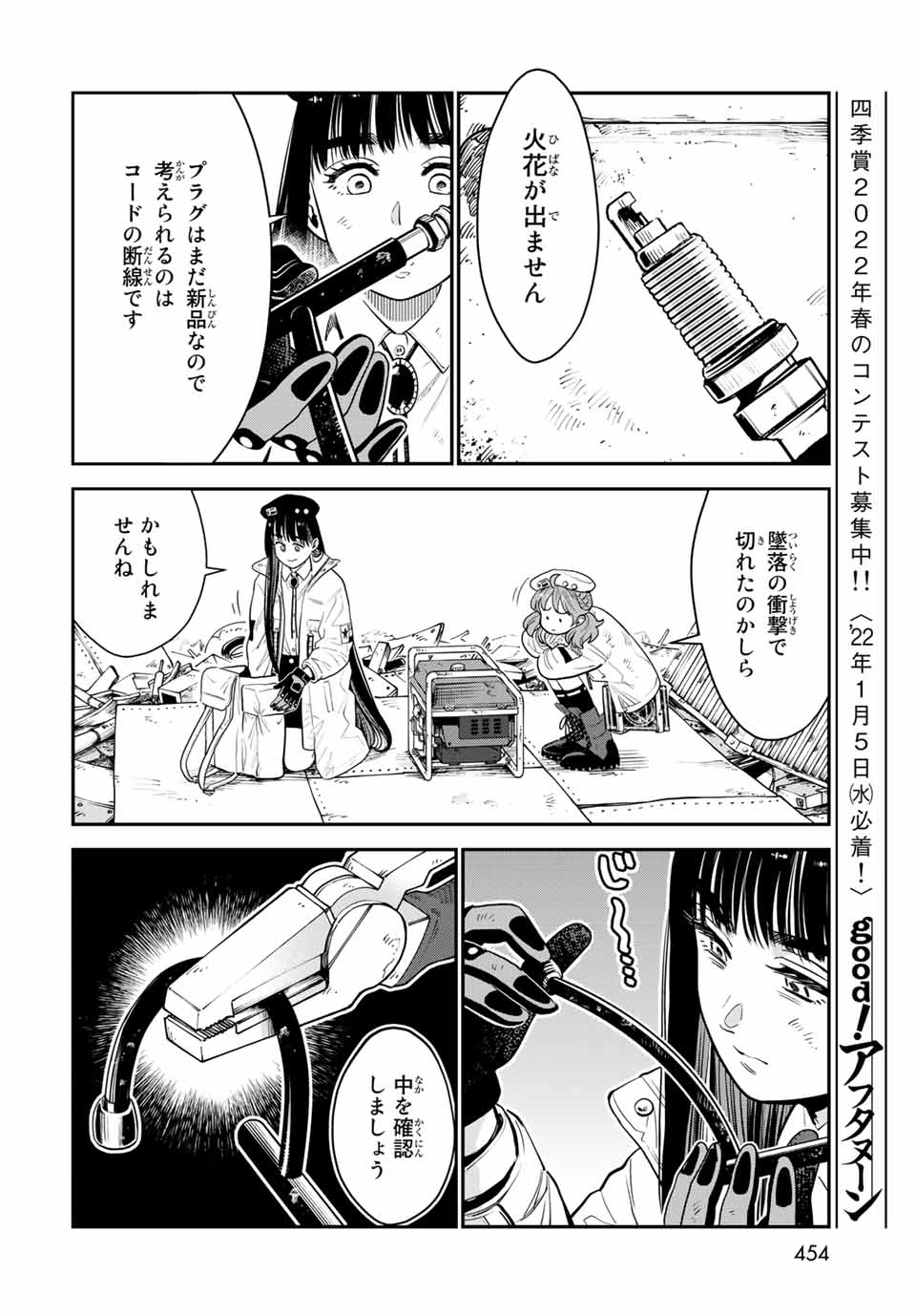 RENKINJUTSU MUJINTOU SURVIVAL - raw - Chapter 8.2 - https://jpdd.ccdd.to/JPDD/16131505/zeeqn131ev4.jpg