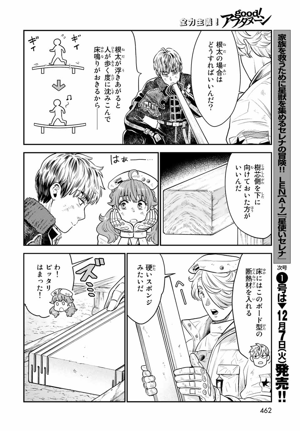 RENKINJUTSU MUJINTOU SURVIVAL - raw - Chapter 8.2 - https://jpdd.ccdd.to/JPDD/16131505/zewmybdxrk1.jpg