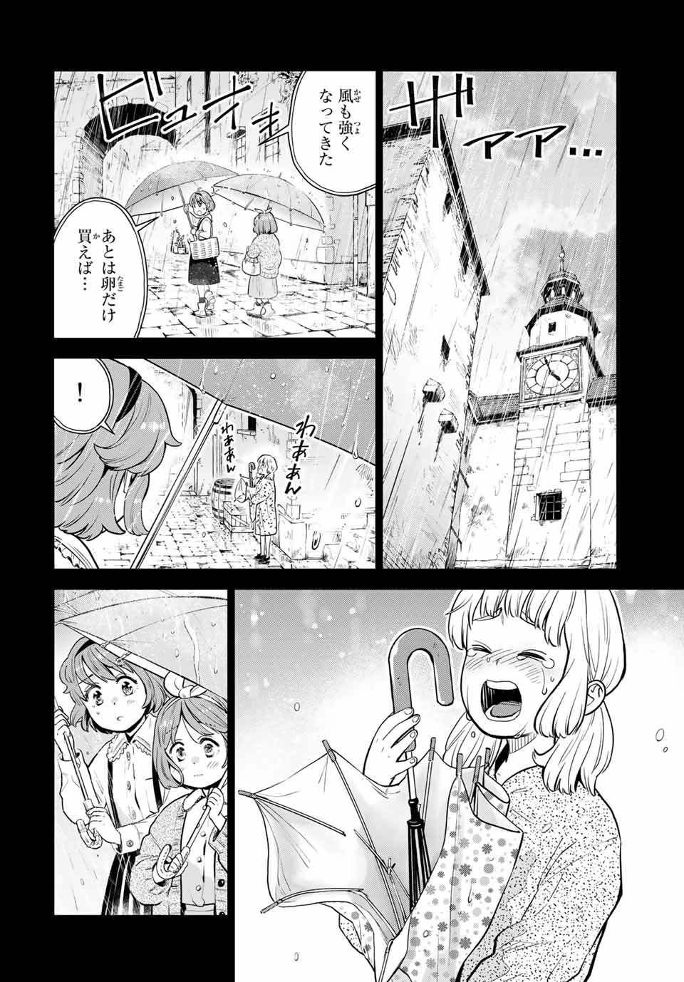 RENKINJUTSU MUJINTOU SURVIVAL - raw - Chapter 7.1 - https://jpdd.ccdd.to/JPDD/16131505/ziaip3quu3t.jpg