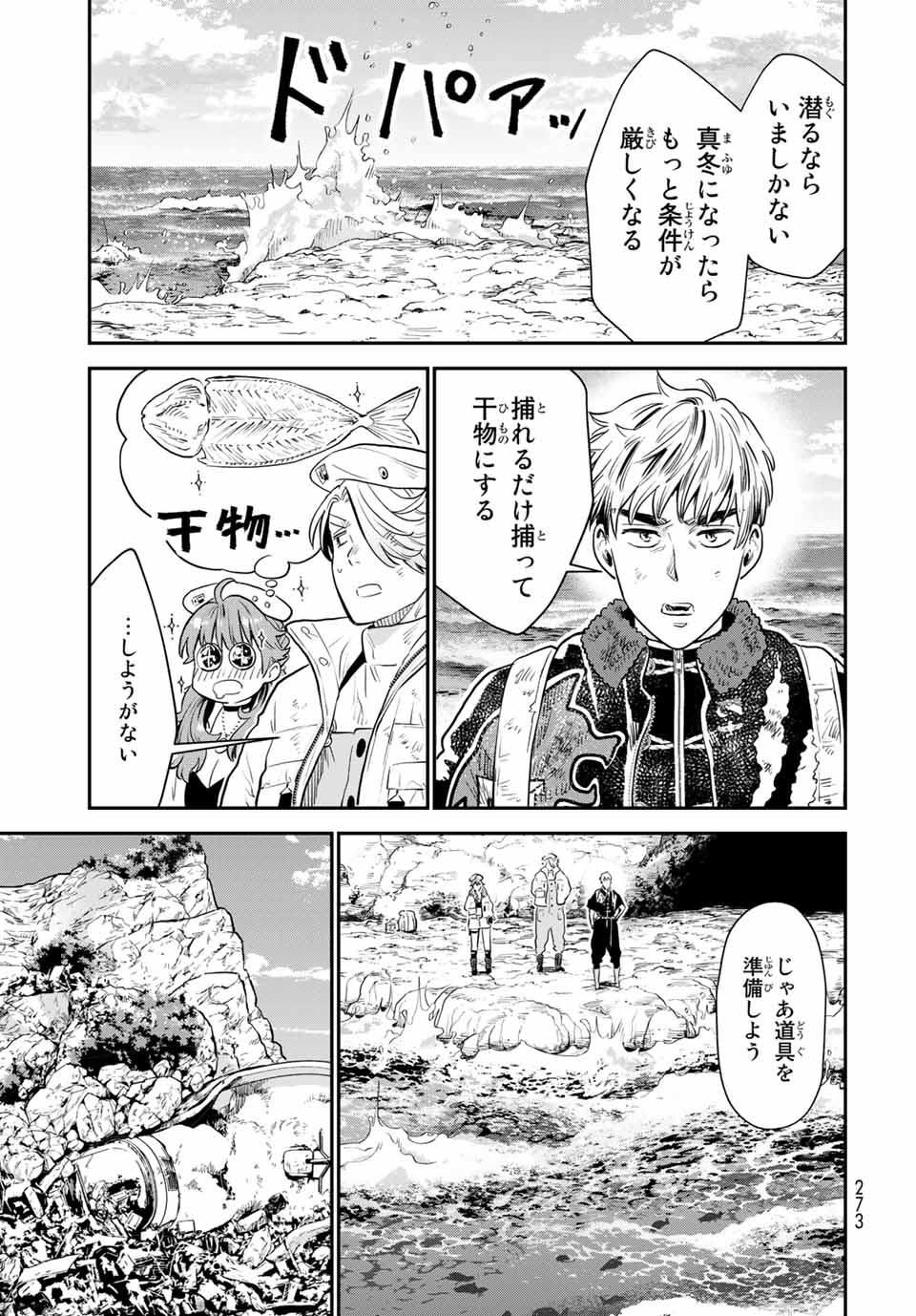 RENKINJUTSU MUJINTOU SURVIVAL - raw - Chapter 6.1 - https://jpdd.ccdd.to/JPDD/16131505/zpxdsmdfb23.jpg