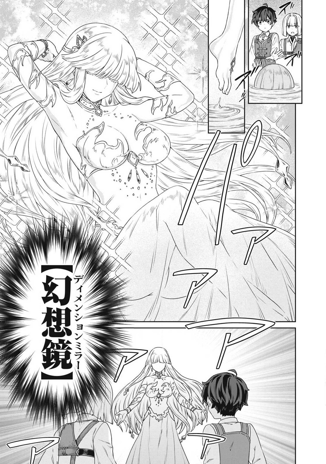 KOUSHAKUKA NO RYOURIBAN-SAMA: 300-NEN IKIRU CHIISANA RYOURIJIN - raw - Chapter 31.2 - https://jpdd.ccdd.to/JPDD/16162104/ksymyda2pka.jpg