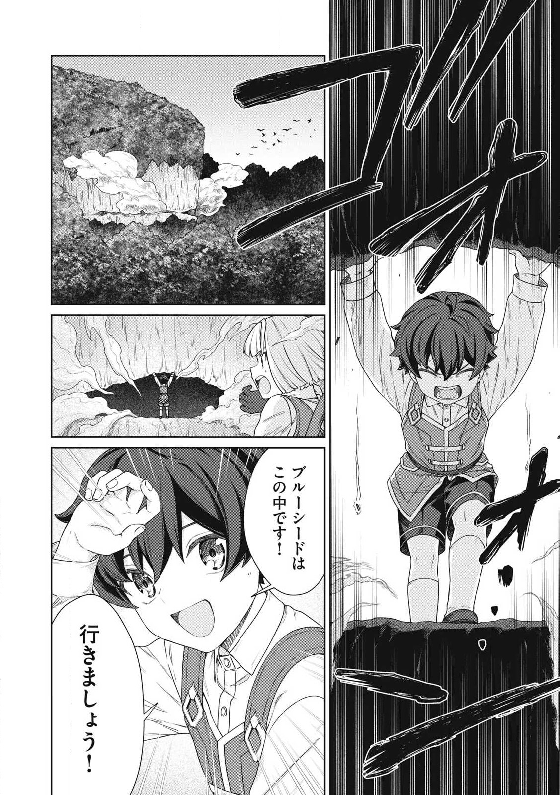 KOUSHAKUKA NO RYOURIBAN-SAMA: 300-NEN IKIRU CHIISANA RYOURIJIN - raw - Chapter 31.2 - https://jpdd.ccdd.to/JPDD/16162104/p5htr5idosg.jpg