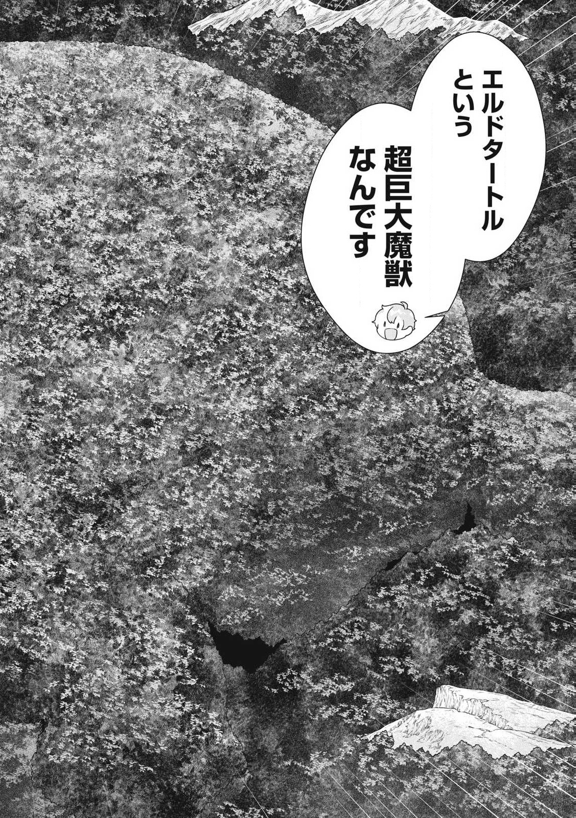 KOUSHAKUKA NO RYOURIBAN-SAMA: 300-NEN IKIRU CHIISANA RYOURIJIN - raw - Chapter 31.2 - https://jpdd.ccdd.to/JPDD/16162104/wrkztcdktay.jpg