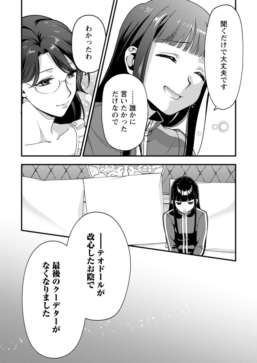 HITO O KATTE NI SANBO NI SURU NJANAI, KONO HAOU. ~ GEMU SEKAI NI HORIKOMA RETA OTAKU NO KURO ~ (MANGA) - raw - Chapter 44.3 - https://jpdd.ccdd.to/JPDD/16172104/dxrkqu004ca.jpg