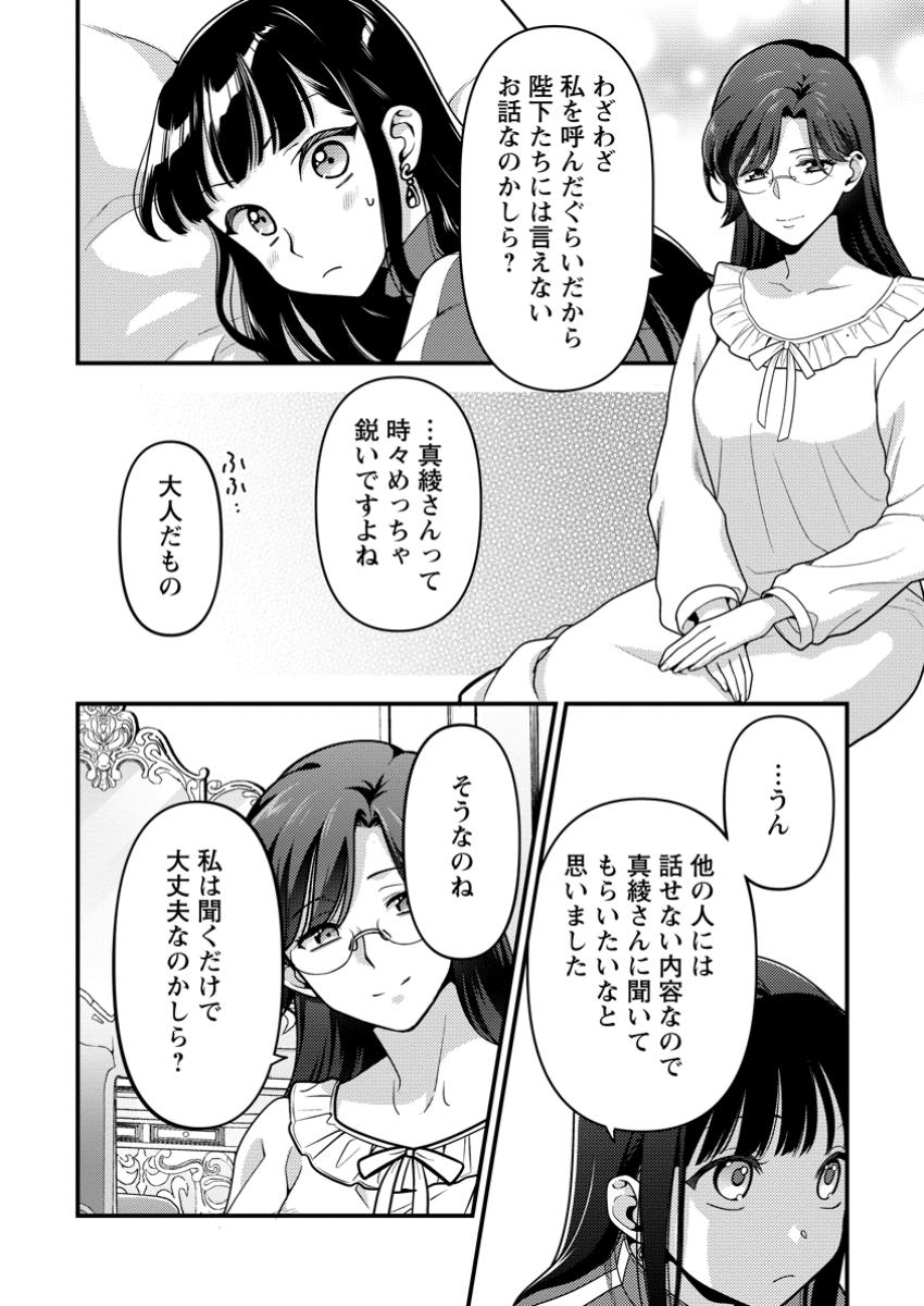 HITO O KATTE NI SANBO NI SURU NJANAI, KONO HAOU. ~ GEMU SEKAI NI HORIKOMA RETA OTAKU NO KURO ~ (MANGA) - raw - Chapter 44.3 - https://jpdd.ccdd.to/JPDD/16172104/gwmdj2tag3z.jpg