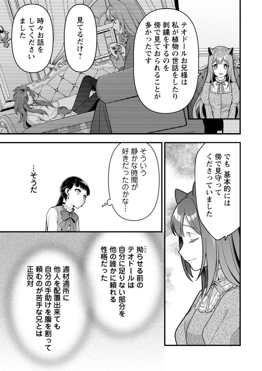 HITO O KATTE NI SANBO NI SURU NJANAI, KONO HAOU. ~ GEMU SEKAI NI HORIKOMA RETA OTAKU NO KURO ~ (MANGA) - raw - Chapter 44.3 - https://jpdd.ccdd.to/JPDD/16172104/ndkf4ppowzf.jpg