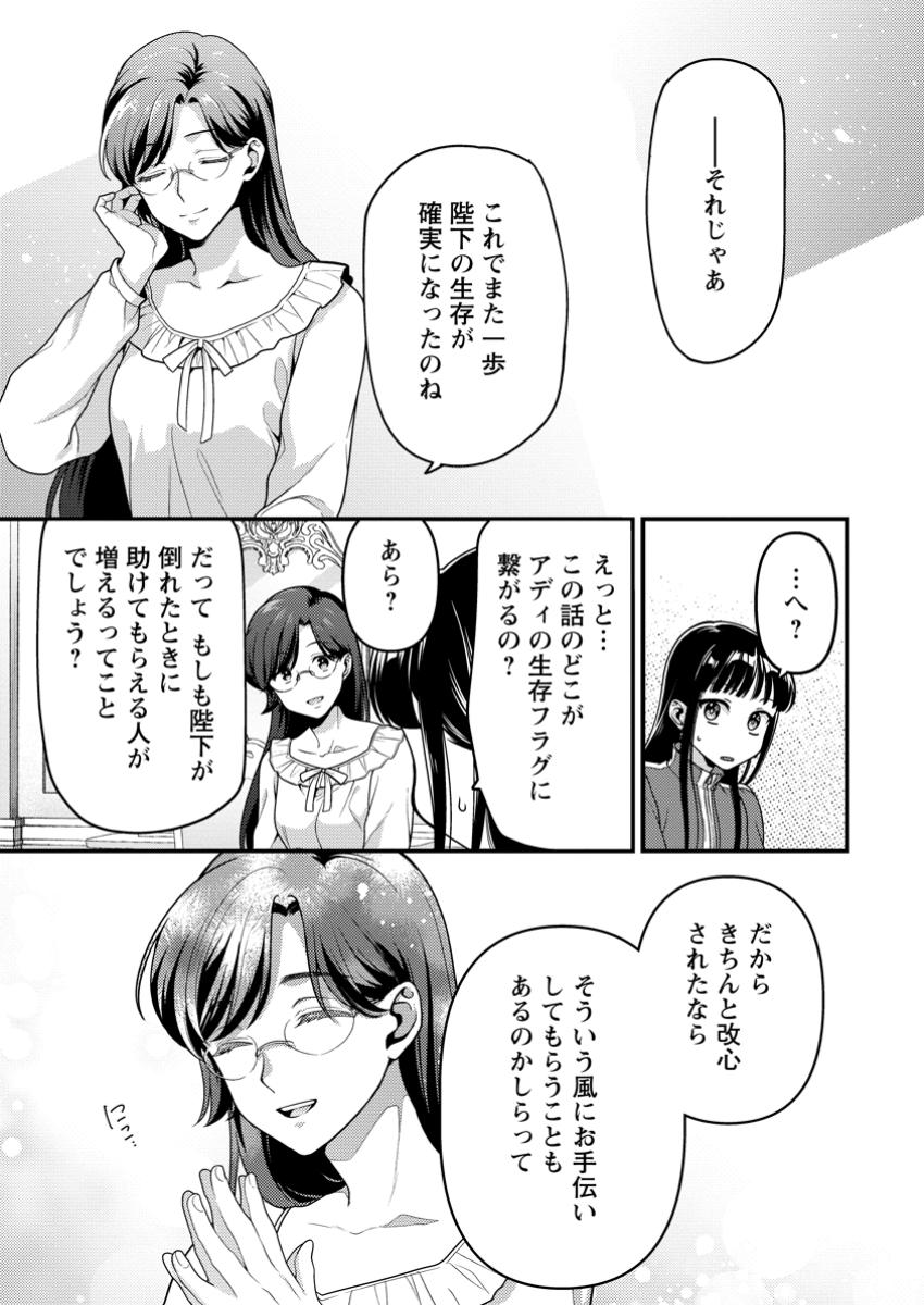 HITO O KATTE NI SANBO NI SURU NJANAI, KONO HAOU. ~ GEMU SEKAI NI HORIKOMA RETA OTAKU NO KURO ~ (MANGA) - raw - Chapter 44.3 - https://jpdd.ccdd.to/JPDD/16172104/p35fz1xi4mi.jpg