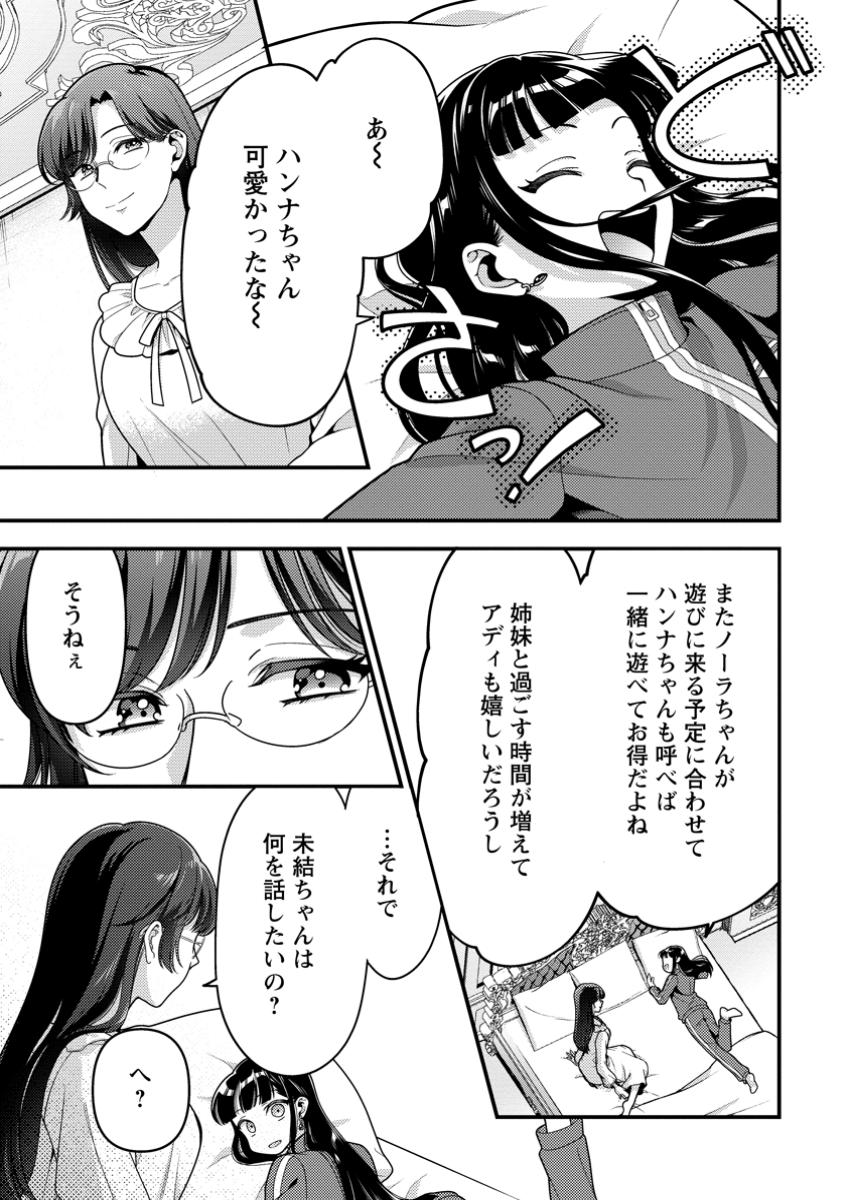 HITO O KATTE NI SANBO NI SURU NJANAI, KONO HAOU. ~ GEMU SEKAI NI HORIKOMA RETA OTAKU NO KURO ~ (MANGA) - raw - Chapter 44.3 - https://jpdd.ccdd.to/JPDD/16172104/zvekt4b1mj2.jpg
