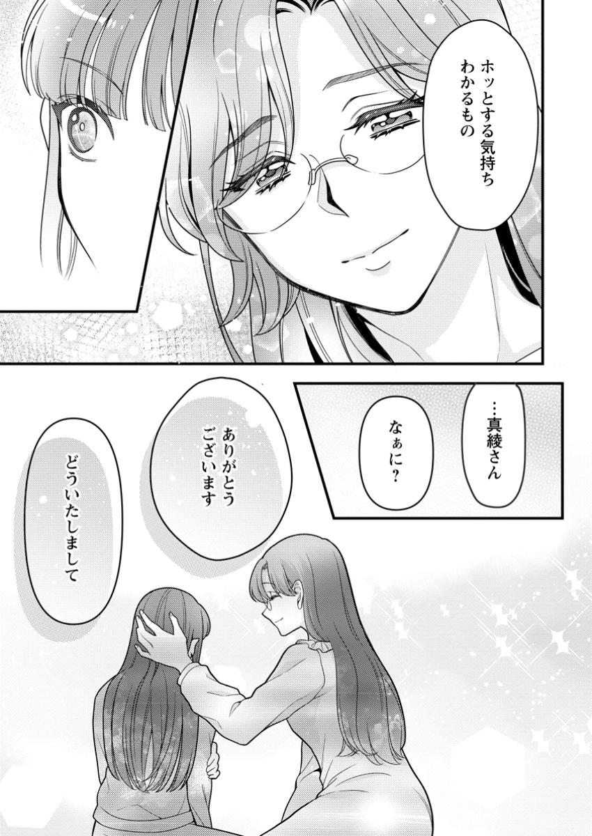HITO O KATTE NI SANBO NI SURU NJANAI, KONO HAOU. ~ GEMU SEKAI NI HORIKOMA RETA OTAKU NO KURO ~ (MANGA) - raw - Chapter 44.3 - https://jpdd.ccdd.to/JPDD/16172104/zy0j43bmt2x.jpg