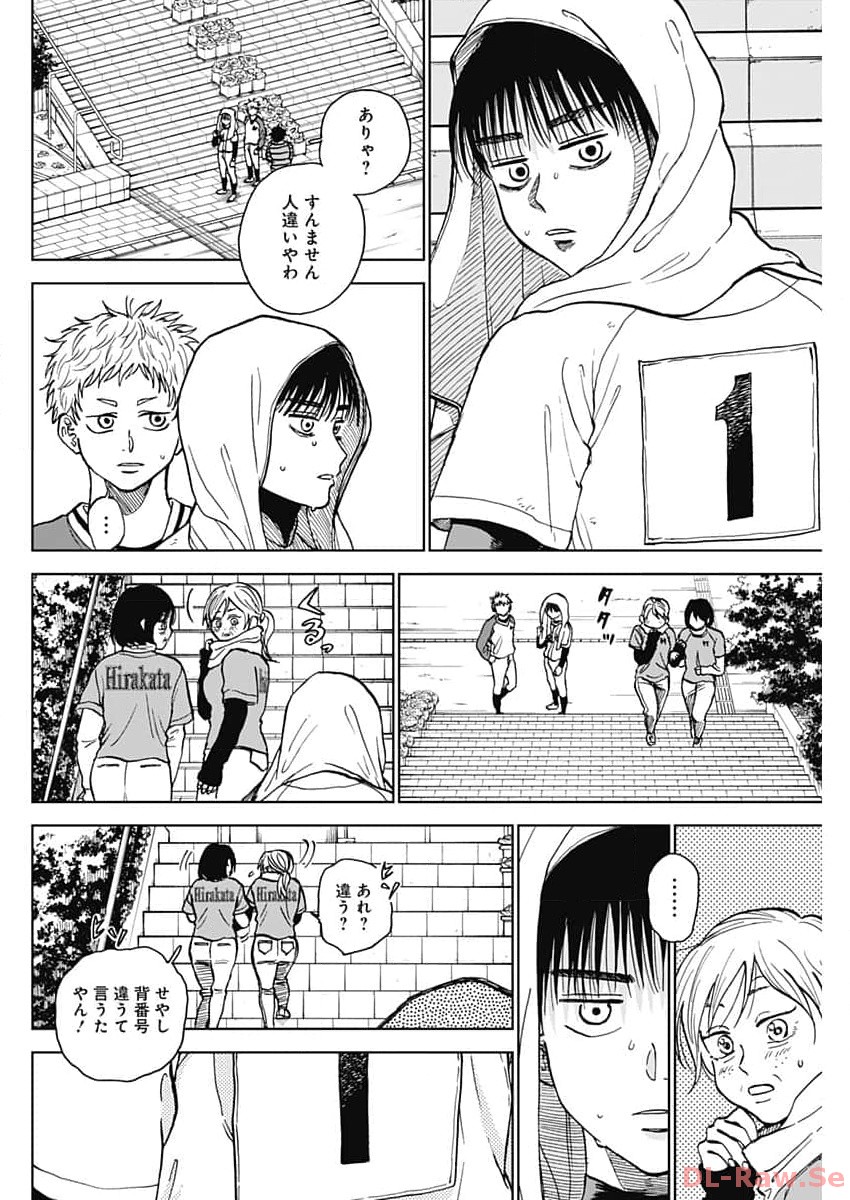 DIAMOND NO KOUZAI - raw - Chapter 41 - https://jpdd.ccdd.to/JPDD/16201405/0jabklpe5bq.jpg