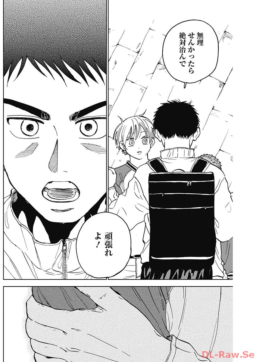 DIAMOND NO KOUZAI - raw - Chapter 42 - https://jpdd.ccdd.to/JPDD/16201405/0r5ym3j2vua.jpg