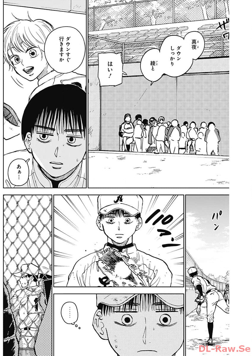 DIAMOND NO KOUZAI - raw - Chapter 42 - https://jpdd.ccdd.to/JPDD/16201405/2kuli5pufrn.jpg