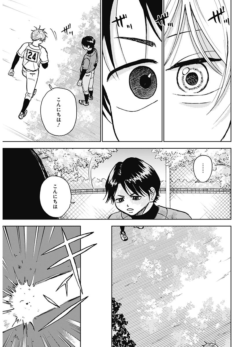 DIAMOND NO KOUZAI - raw - Chapter 40 - https://jpdd.ccdd.to/JPDD/16201405/4fy33n5piqs.jpg