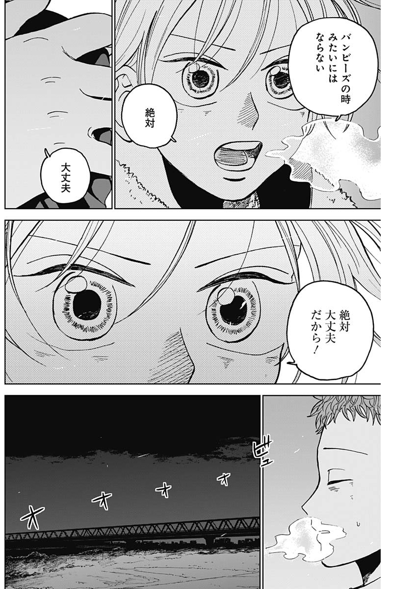 DIAMOND NO KOUZAI - raw - Chapter 37 - https://jpdd.ccdd.to/JPDD/16201405/4hnqnzexw3q.jpg