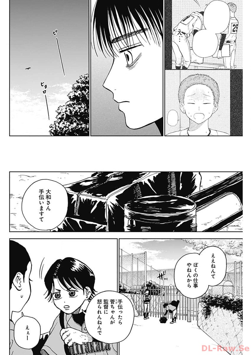 DIAMOND NO KOUZAI - raw - Chapter 41 - https://jpdd.ccdd.to/JPDD/16201405/5db3plyd22e.jpg
