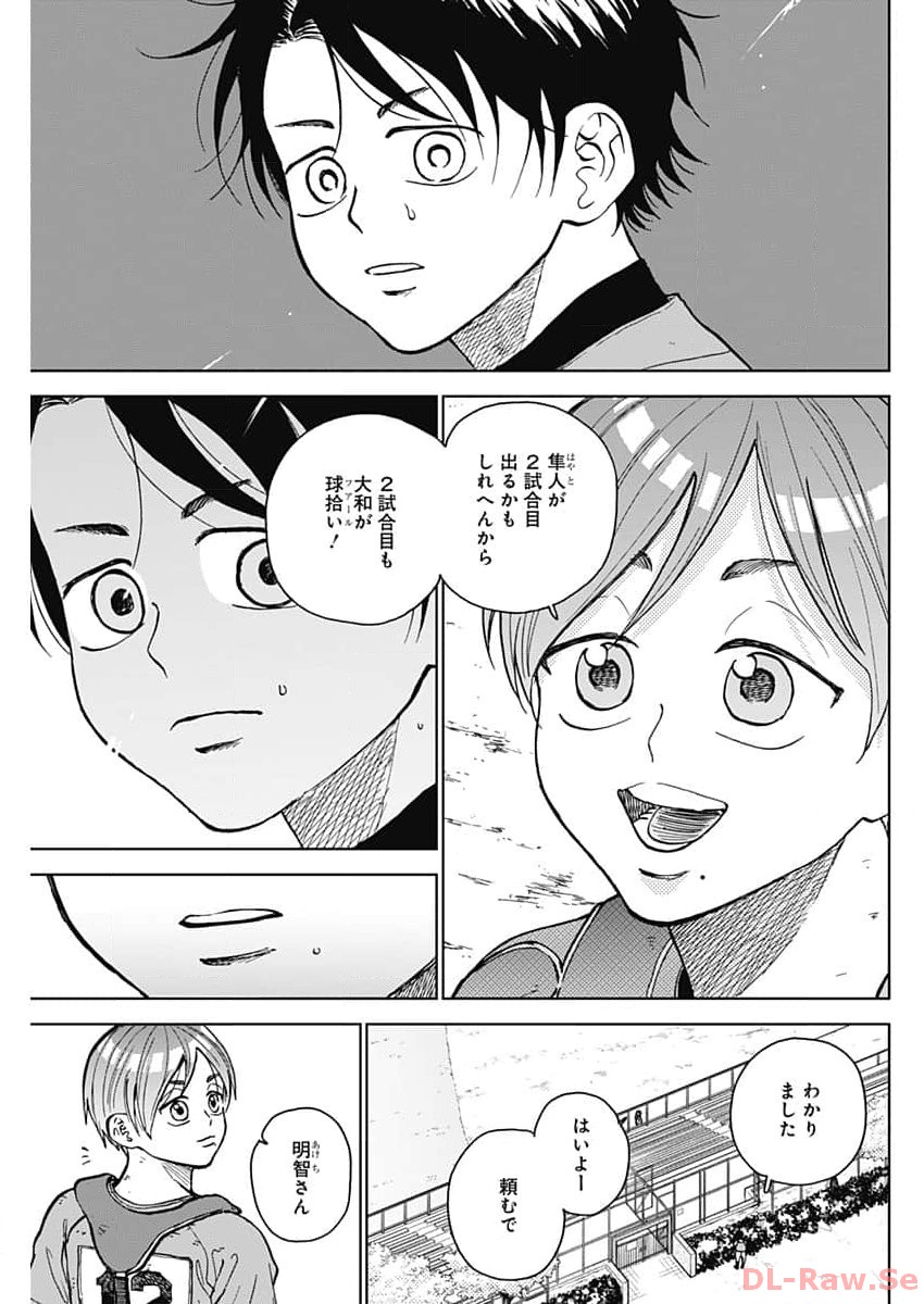 DIAMOND NO KOUZAI - raw - Chapter 41 - https://jpdd.ccdd.to/JPDD/16201405/a1q31cuvbdm.jpg