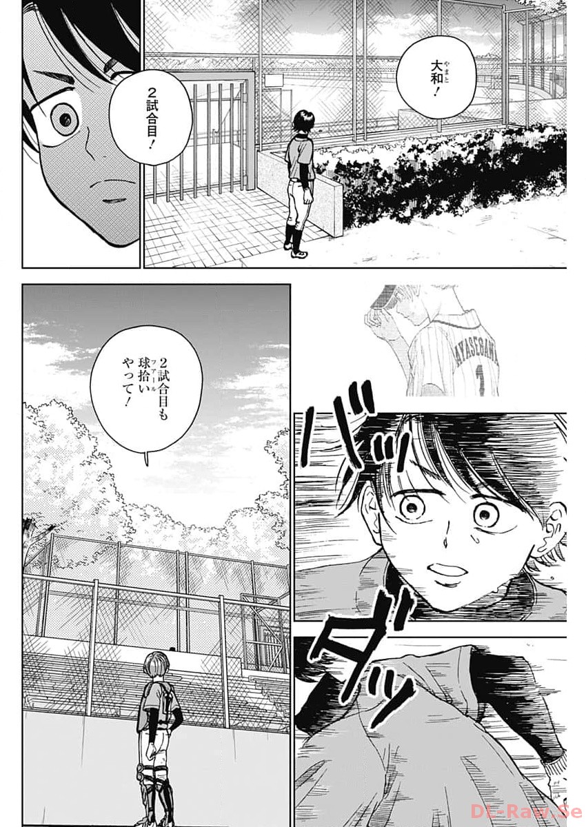 DIAMOND NO KOUZAI - raw - Chapter 41 - https://jpdd.ccdd.to/JPDD/16201405/a54l4gbxlr1.jpg