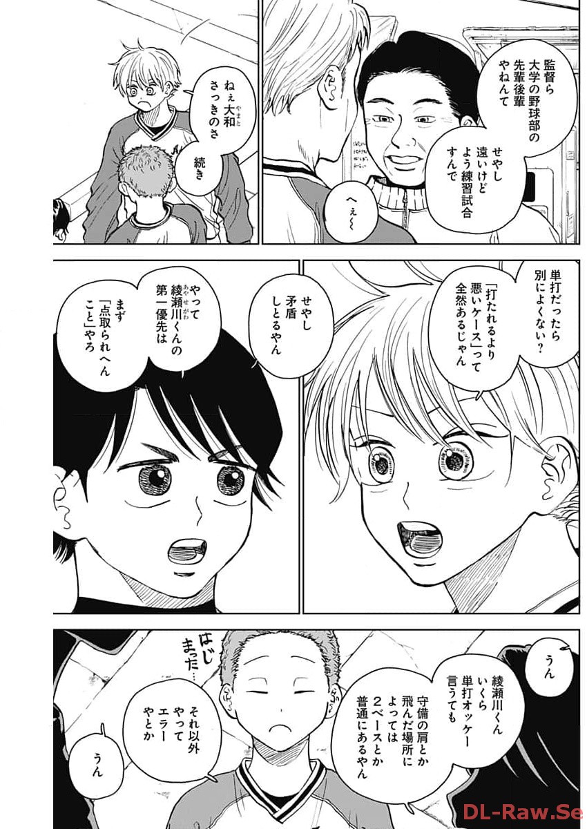 DIAMOND NO KOUZAI - raw - Chapter 42 - https://jpdd.ccdd.to/JPDD/16201405/aom5lsppdfv.jpg