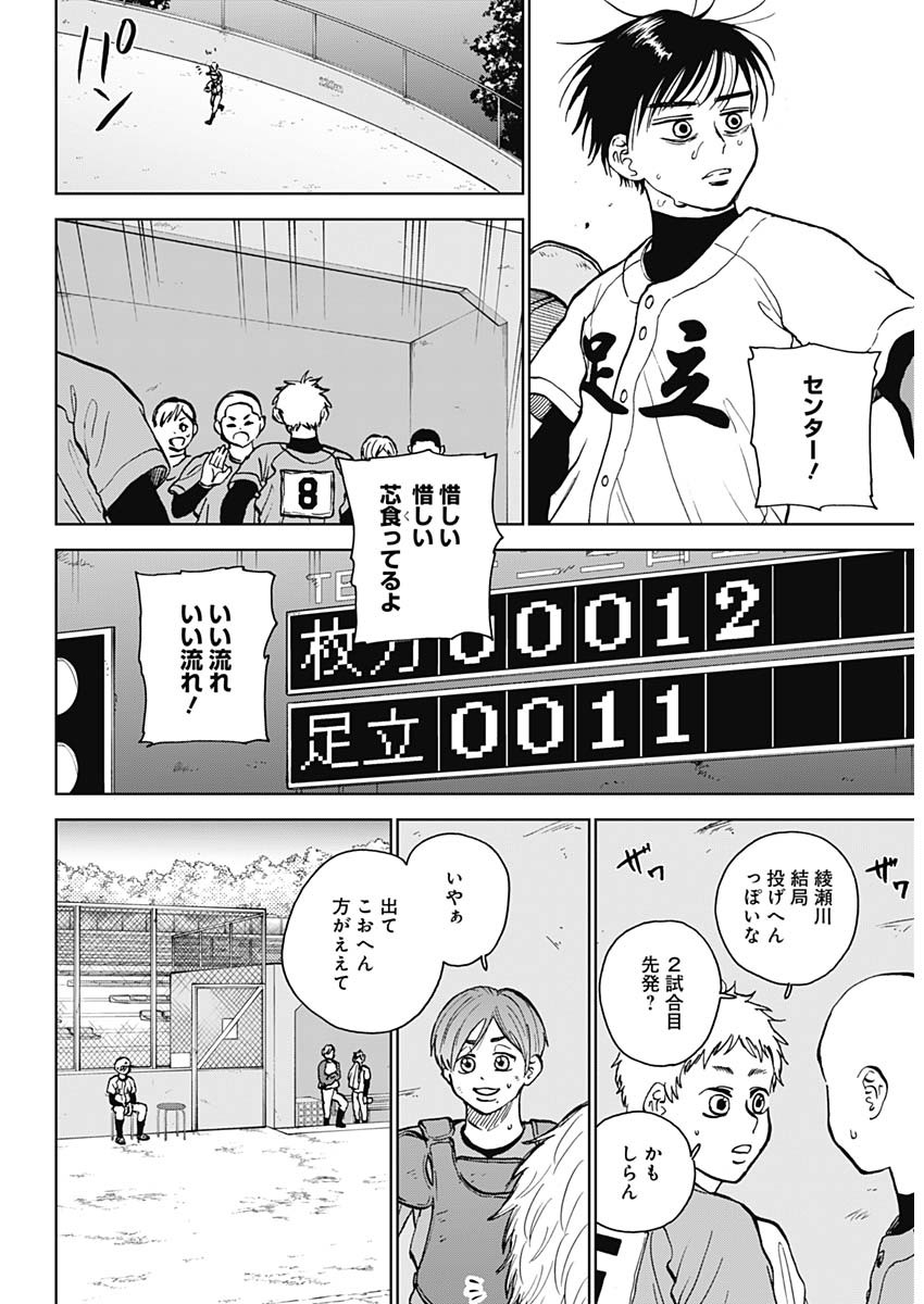 DIAMOND NO KOUZAI - raw - Chapter 40 - https://jpdd.ccdd.to/JPDD/16201405/bc0f50rep0k.jpg