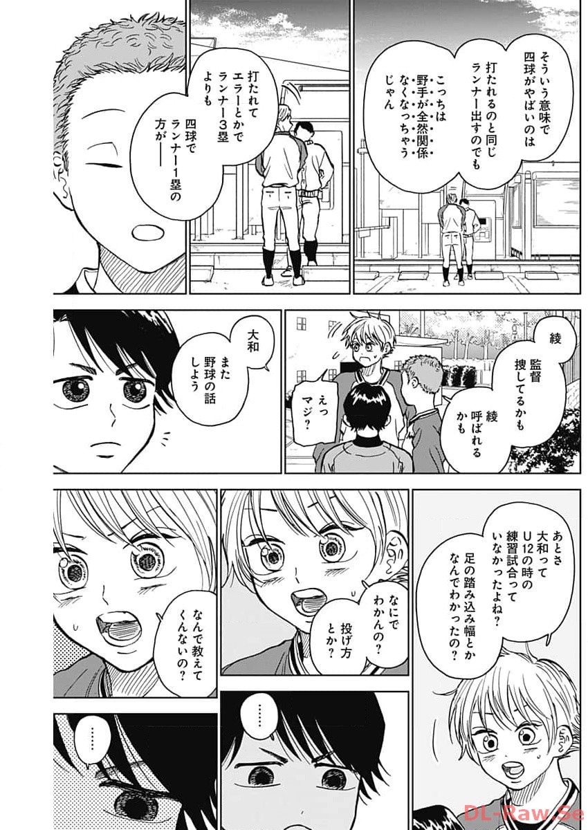 DIAMOND NO KOUZAI - raw - Chapter 42 - https://jpdd.ccdd.to/JPDD/16201405/blp2lydn1pi.jpg