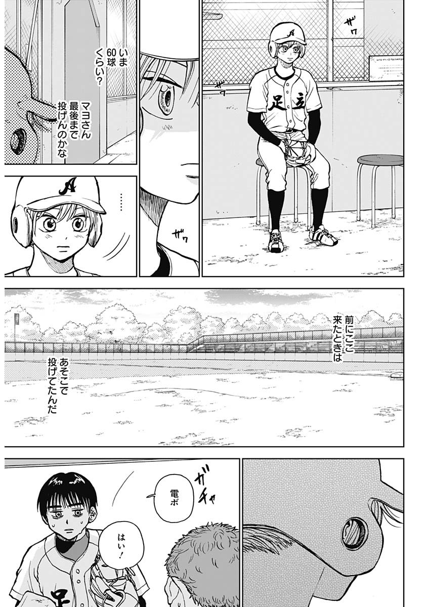 DIAMOND NO KOUZAI - raw - Chapter 40 - https://jpdd.ccdd.to/JPDD/16201405/bt2kcqijepi.jpg