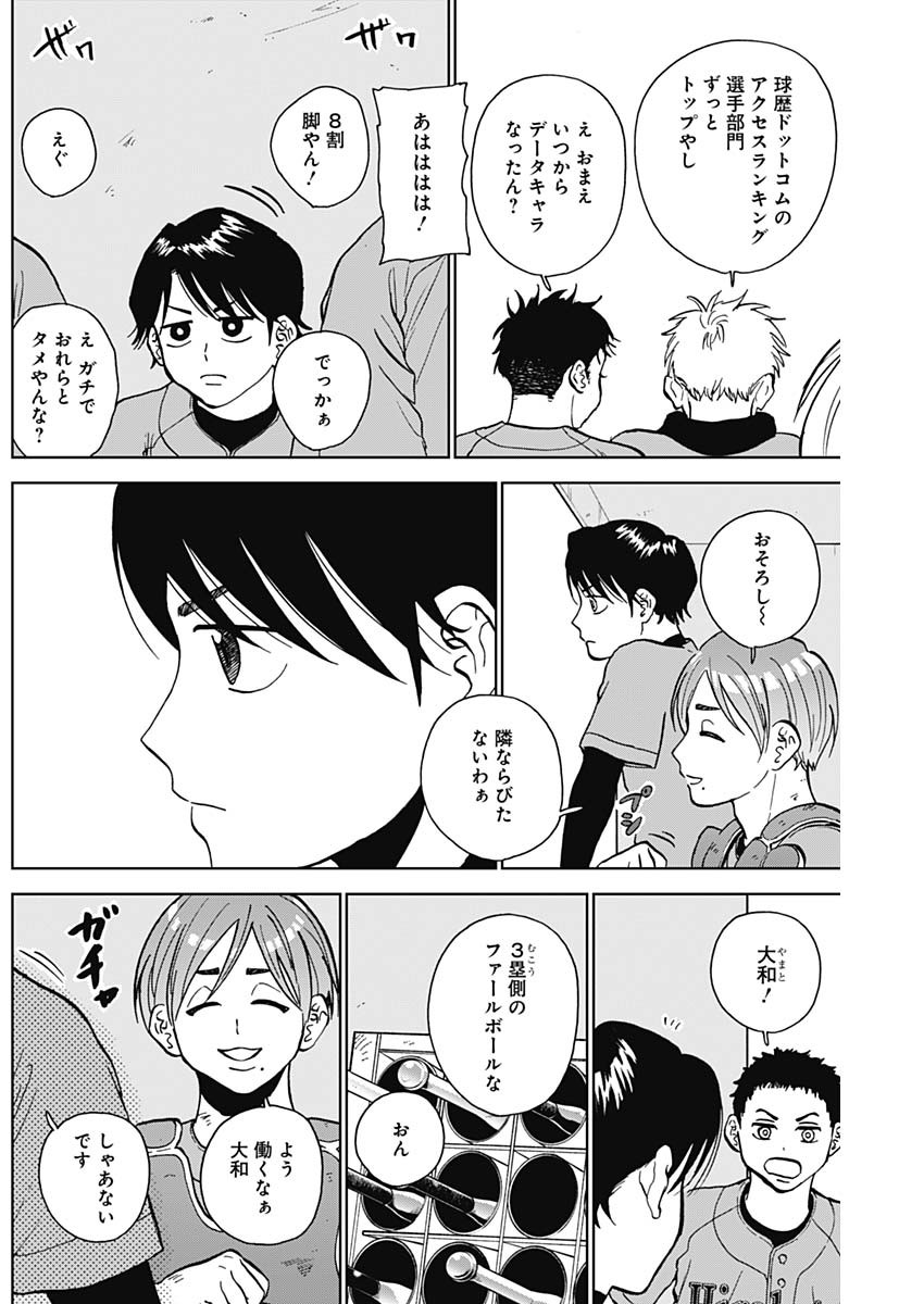 DIAMOND NO KOUZAI - raw - Chapter 39 - https://jpdd.ccdd.to/JPDD/16201405/c3yp0q1vjny.jpg