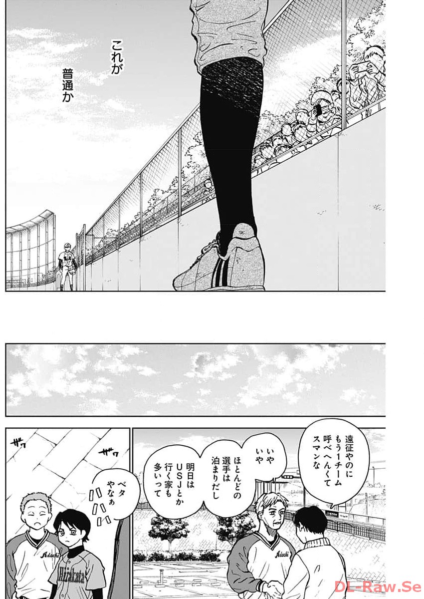 DIAMOND NO KOUZAI - raw - Chapter 42 - https://jpdd.ccdd.to/JPDD/16201405/cbj142in0ju.jpg