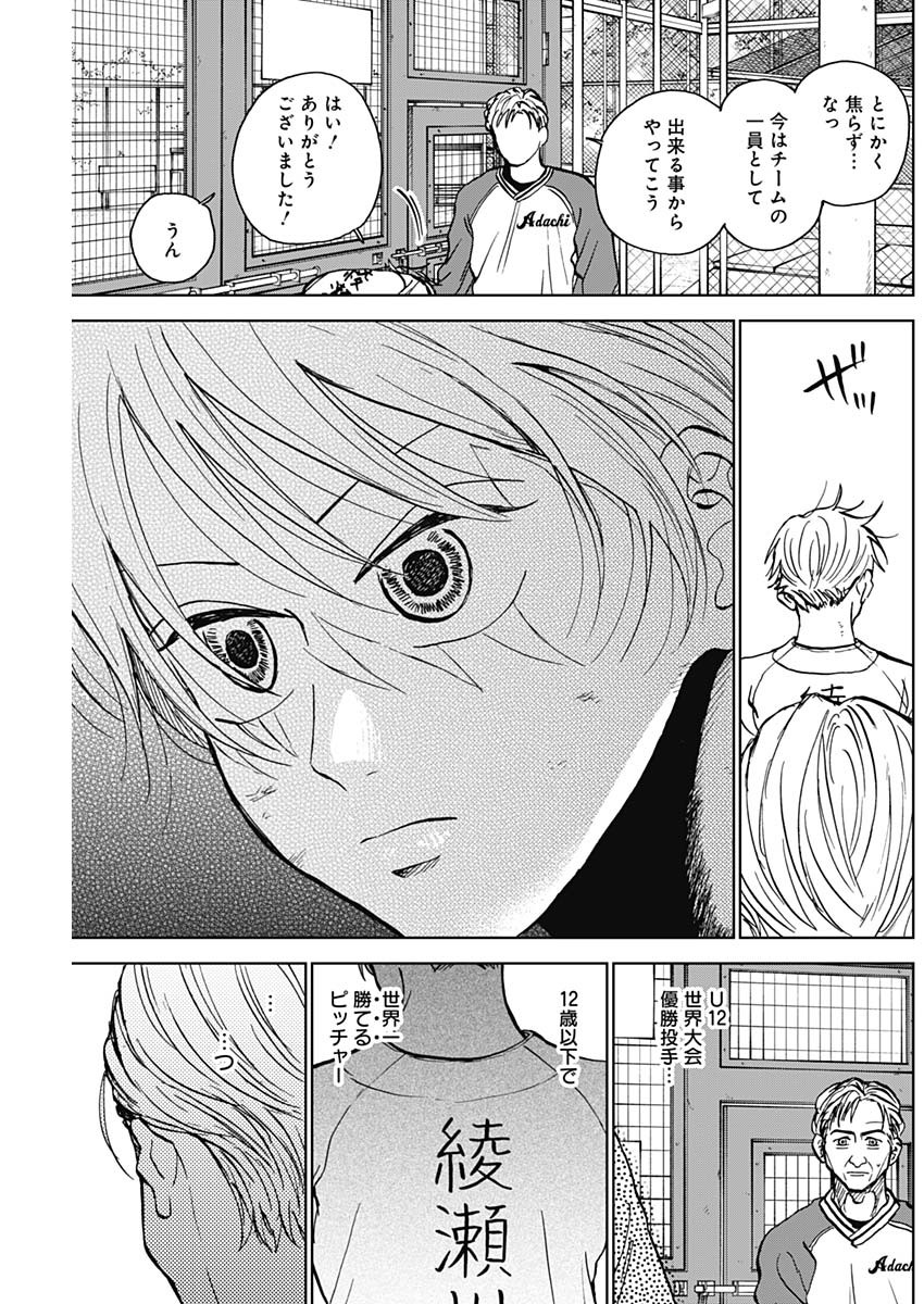 DIAMOND NO KOUZAI - raw - Chapter 38 - https://jpdd.ccdd.to/JPDD/16201405/cpnsgmyhndo.jpg