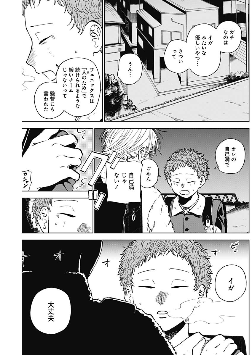 DIAMOND NO KOUZAI - raw - Chapter 37 - https://jpdd.ccdd.to/JPDD/16201405/dms3jahbu4a.jpg