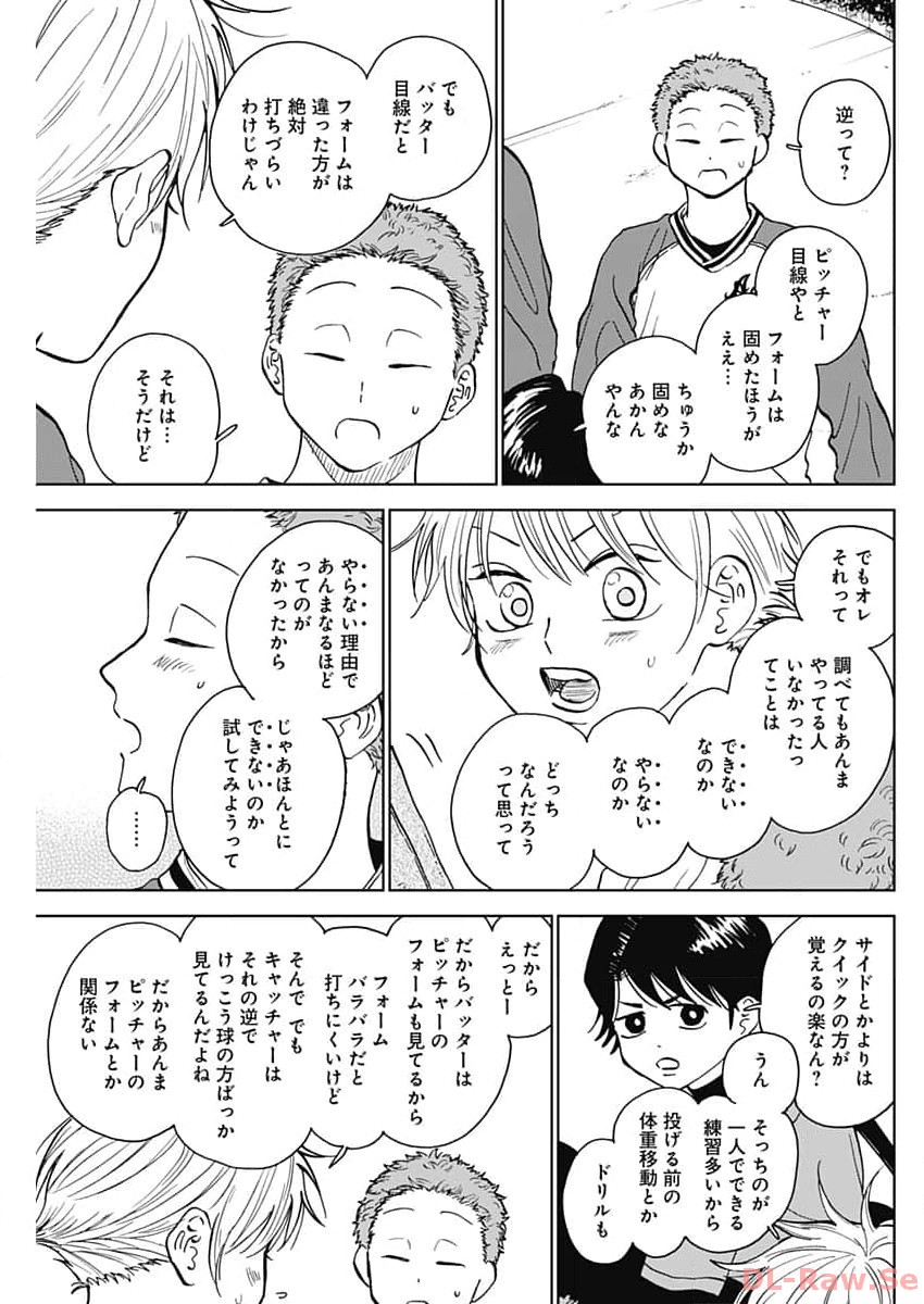 DIAMOND NO KOUZAI - raw - Chapter 41 - https://jpdd.ccdd.to/JPDD/16201405/erijociopqd.jpg