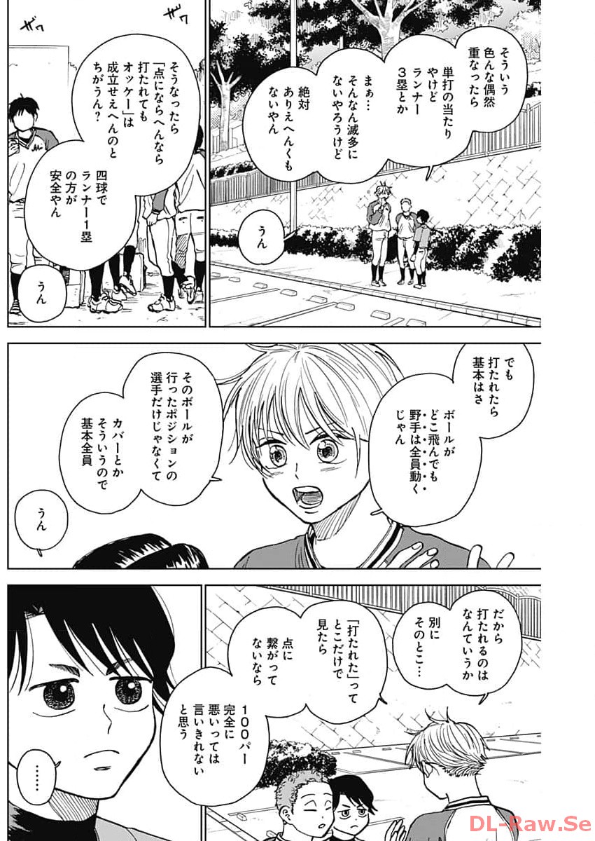 DIAMOND NO KOUZAI - raw - Chapter 42 - https://jpdd.ccdd.to/JPDD/16201405/f024rphayen.jpg