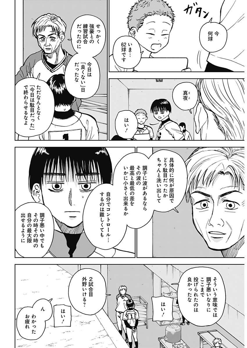 DIAMOND NO KOUZAI - raw - Chapter 40 - https://jpdd.ccdd.to/JPDD/16201405/f3lxrucca1k.jpg