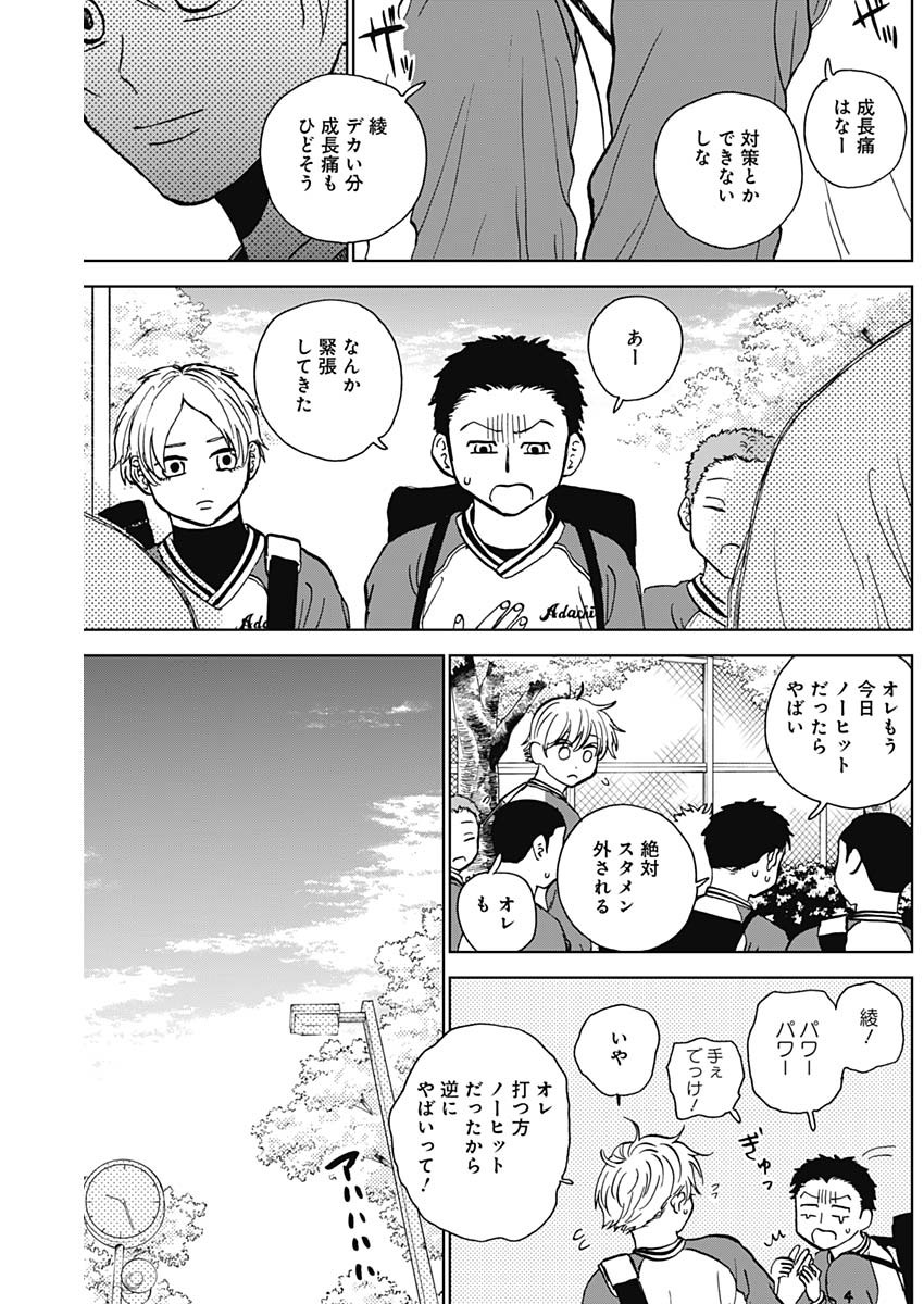 DIAMOND NO KOUZAI - raw - Chapter 39 - https://jpdd.ccdd.to/JPDD/16201405/fvultm1ncch.jpg