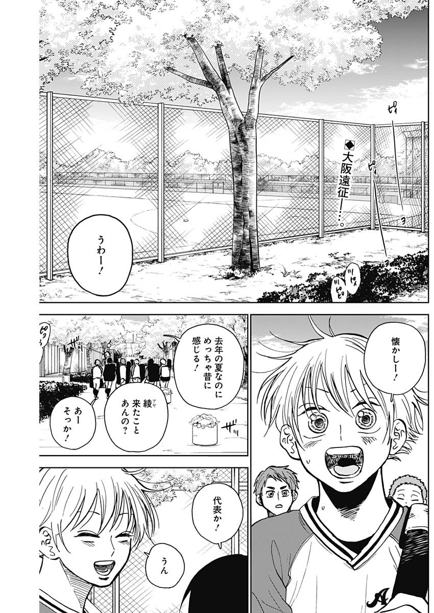 DIAMOND NO KOUZAI - raw - Chapter 39 - https://jpdd.ccdd.to/JPDD/16201405/grf5ajgokxw.jpg