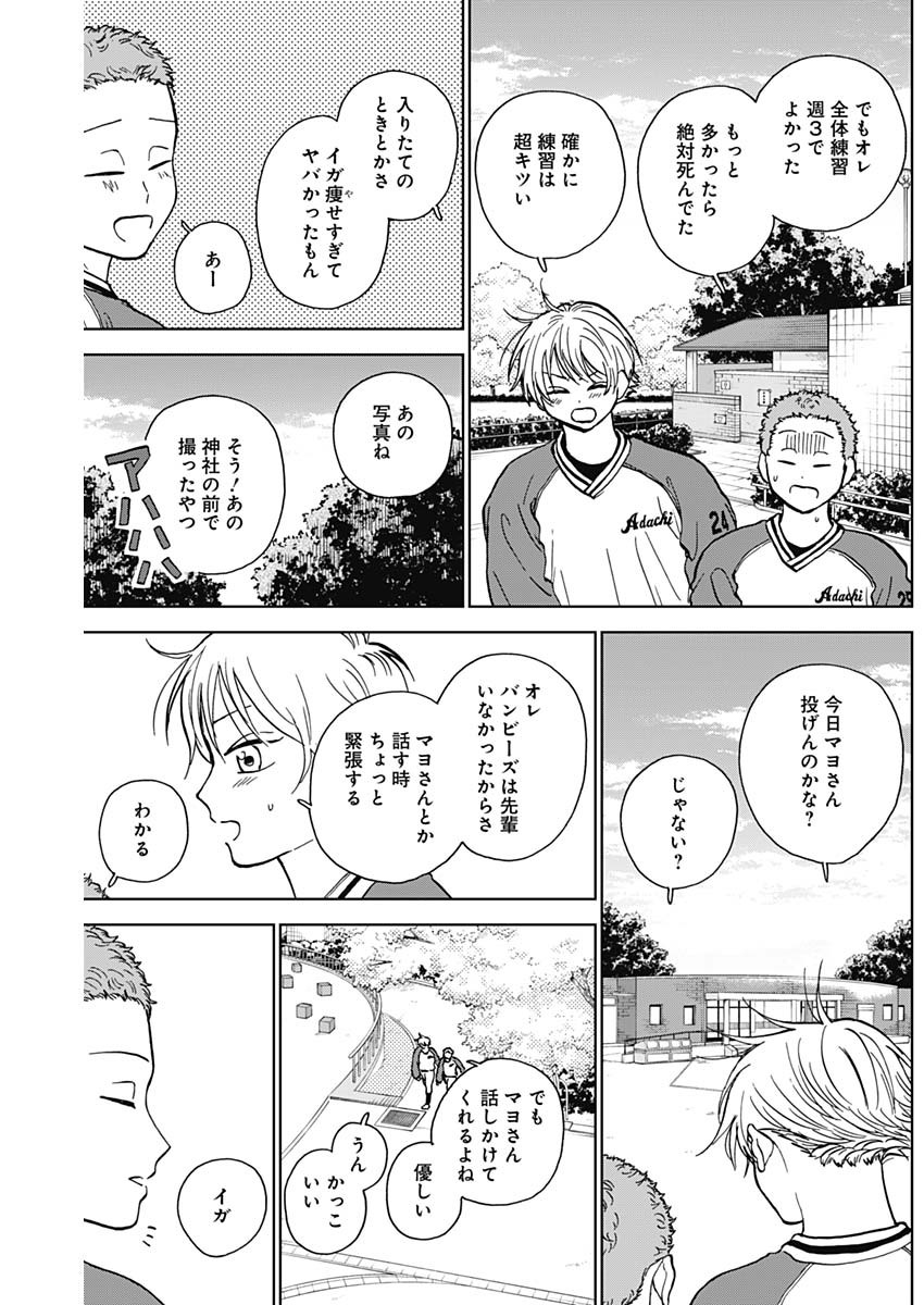 DIAMOND NO KOUZAI - raw - Chapter 39 - https://jpdd.ccdd.to/JPDD/16201405/hl0zrlgi2ps.jpg