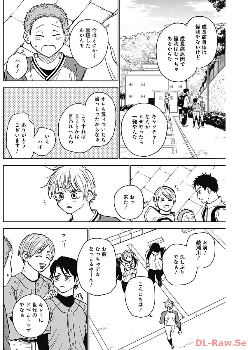 DIAMOND NO KOUZAI - raw - Chapter 42 - https://jpdd.ccdd.to/JPDD/16201405/husuhfg4ihf.jpg