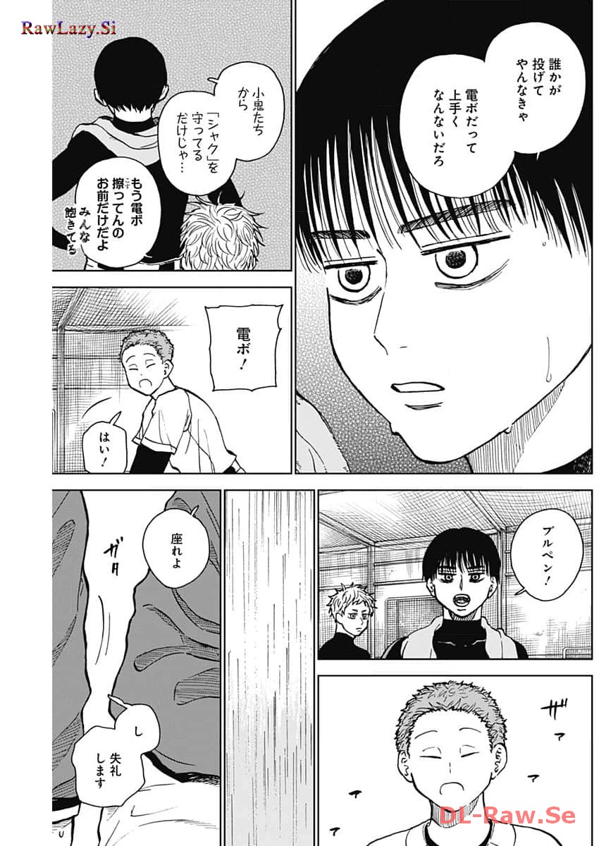DIAMOND NO KOUZAI - raw - Chapter 43 - https://jpdd.ccdd.to/JPDD/16201405/iadxgspckab.jpg