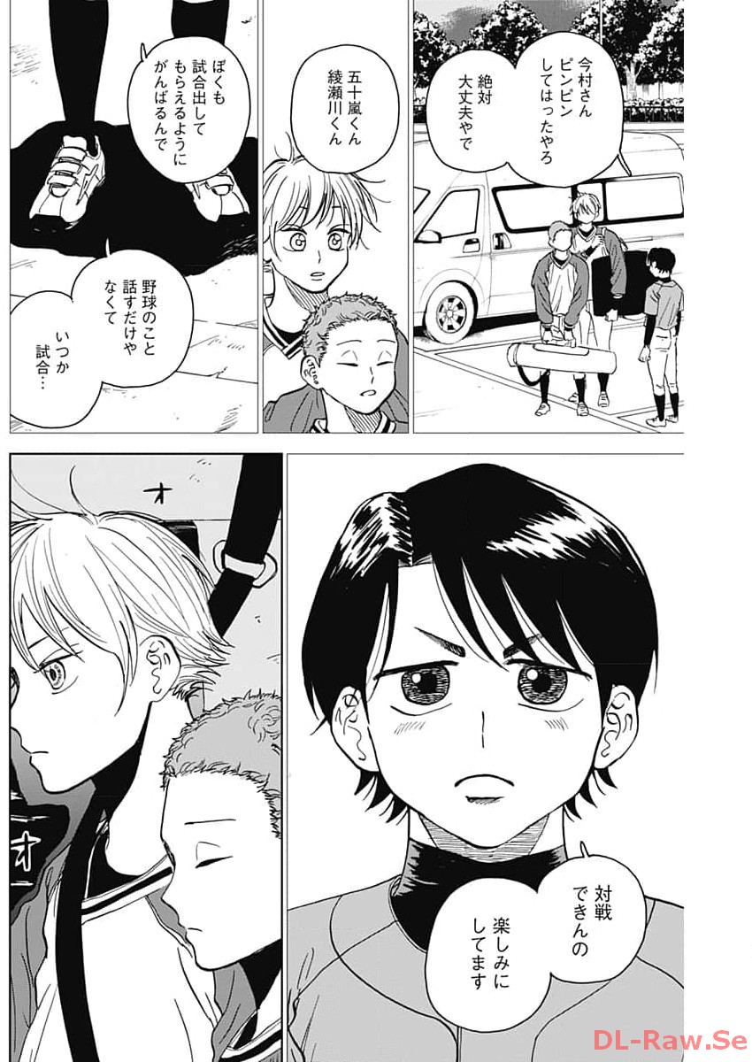 DIAMOND NO KOUZAI - raw - Chapter 42 - https://jpdd.ccdd.to/JPDD/16201405/iasrrl1e3mx.jpg