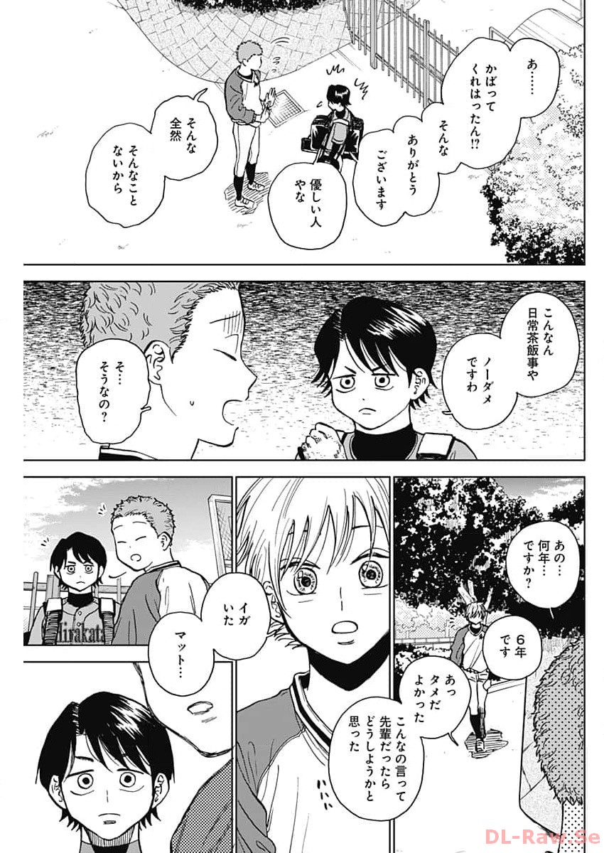 DIAMOND NO KOUZAI - raw - Chapter 41 - https://jpdd.ccdd.to/JPDD/16201405/ivrtjtd3sbj.jpg