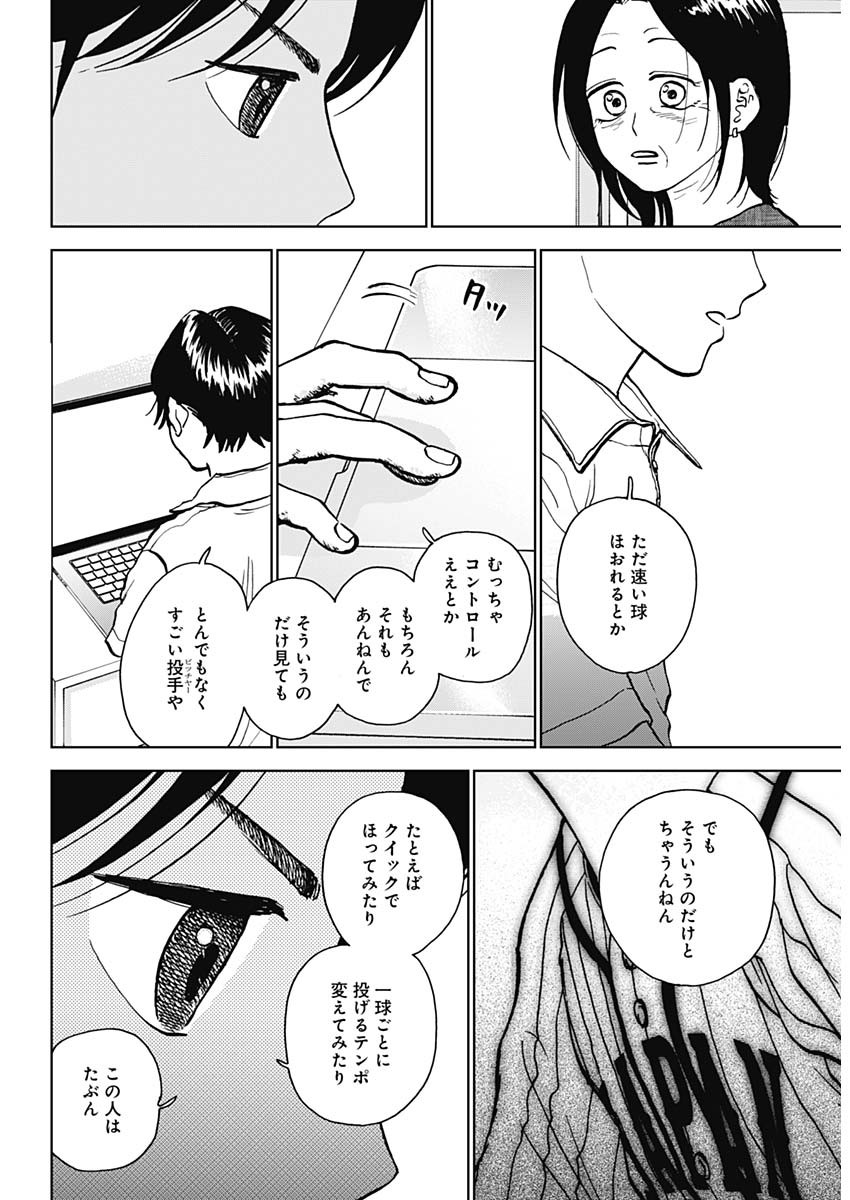 DIAMOND NO KOUZAI - raw - Chapter 40 - https://jpdd.ccdd.to/JPDD/16201405/jcdzl0b1cdk.jpg