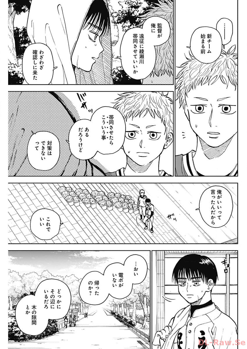 DIAMOND NO KOUZAI - raw - Chapter 41 - https://jpdd.ccdd.to/JPDD/16201405/kkxgncorkfo.jpg